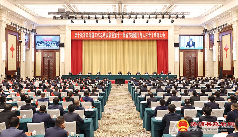 第十批省市援疆工作总结表彰暨第十一批省市援疆干部人才骨干欢迎大会举行