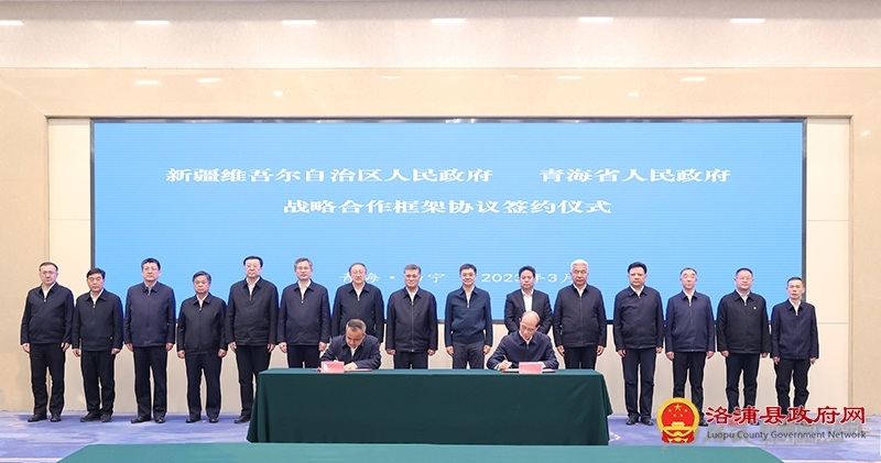 自治区党政代表团赴青海省学习考察 牢记嘱托 守正创新 以区域高水平交流合作开创高质量发展新局面