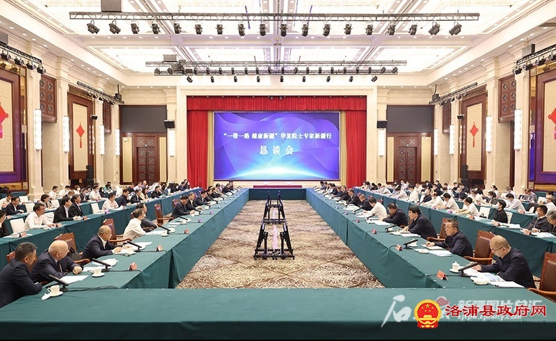 “一带一路 健康新疆”华夏院士专家新疆行恳谈会在乌鲁木齐举行