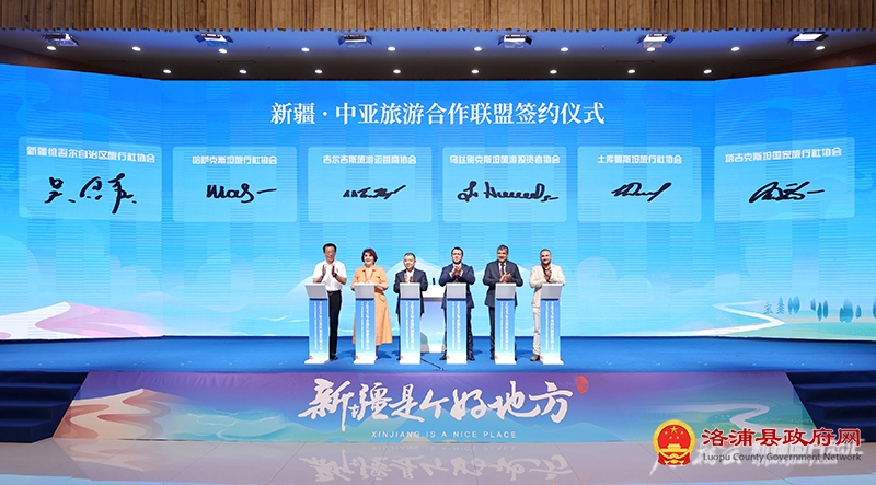 2023年自治区旅游发展大会 暨“新疆是个好地方”旅游推介会举行