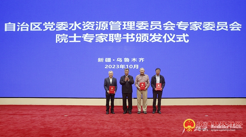 马兴瑞在自治区党委水资源管理委员会第二次会议上强调 扎实推进节水蓄水调水增水重点工作 不断提升新疆水资源配置水平和利用效率